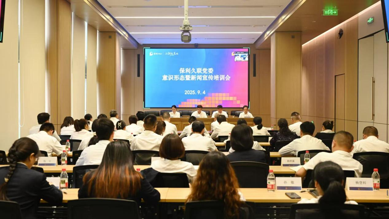 【pp电子】党委进行意识状态暨新闻宣传培训会