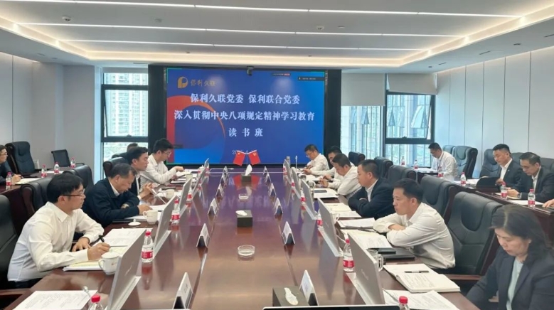 【pp电子】公司党委组织召开深刻贯彻中央八项划放心灵进建教育第一期想书班