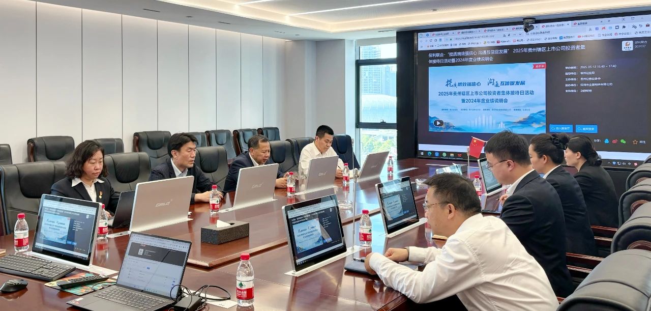 pp电子进行2024年度网上业绩注明会暨参与上市公司专项业务培训会