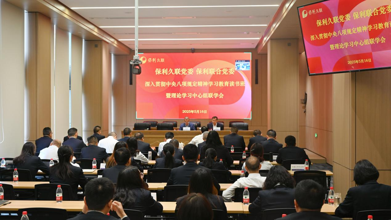 【pp电子】党委进行深刻贯彻中央八项划放心灵进建教育想书班暨理论进建中心组联学会