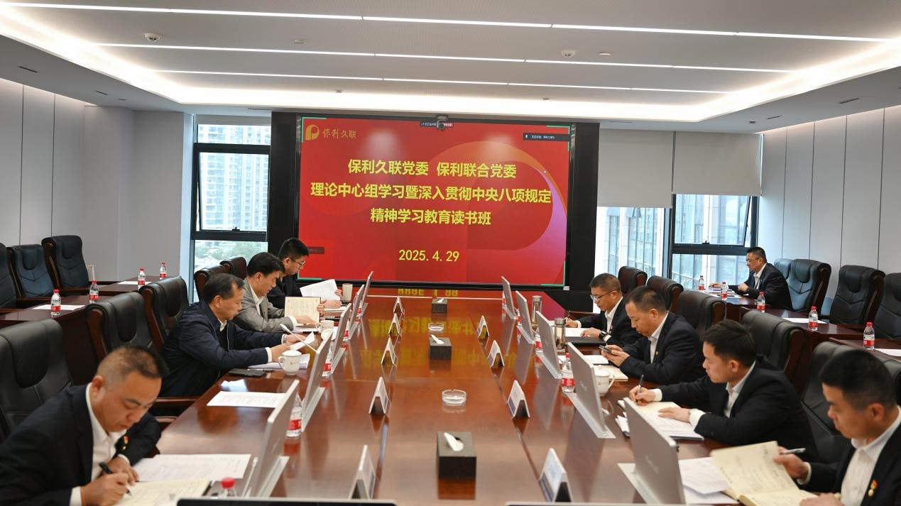 【pp电子】党委进行2025年第三次理论进建中心组进建暨进建教育想书班